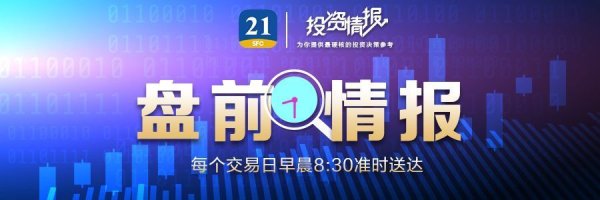 配资炒股配资平台 盘前情报丨官宣，中方调整对美关税；五部门约谈外卖平台企业